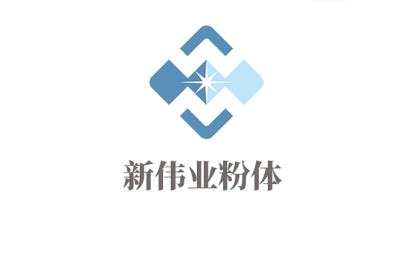 新偉業(yè)粉體公司招聘計劃